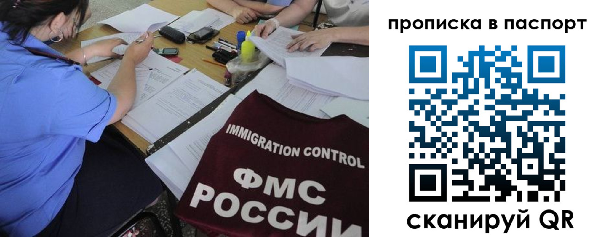 прописка от собственника в Городце