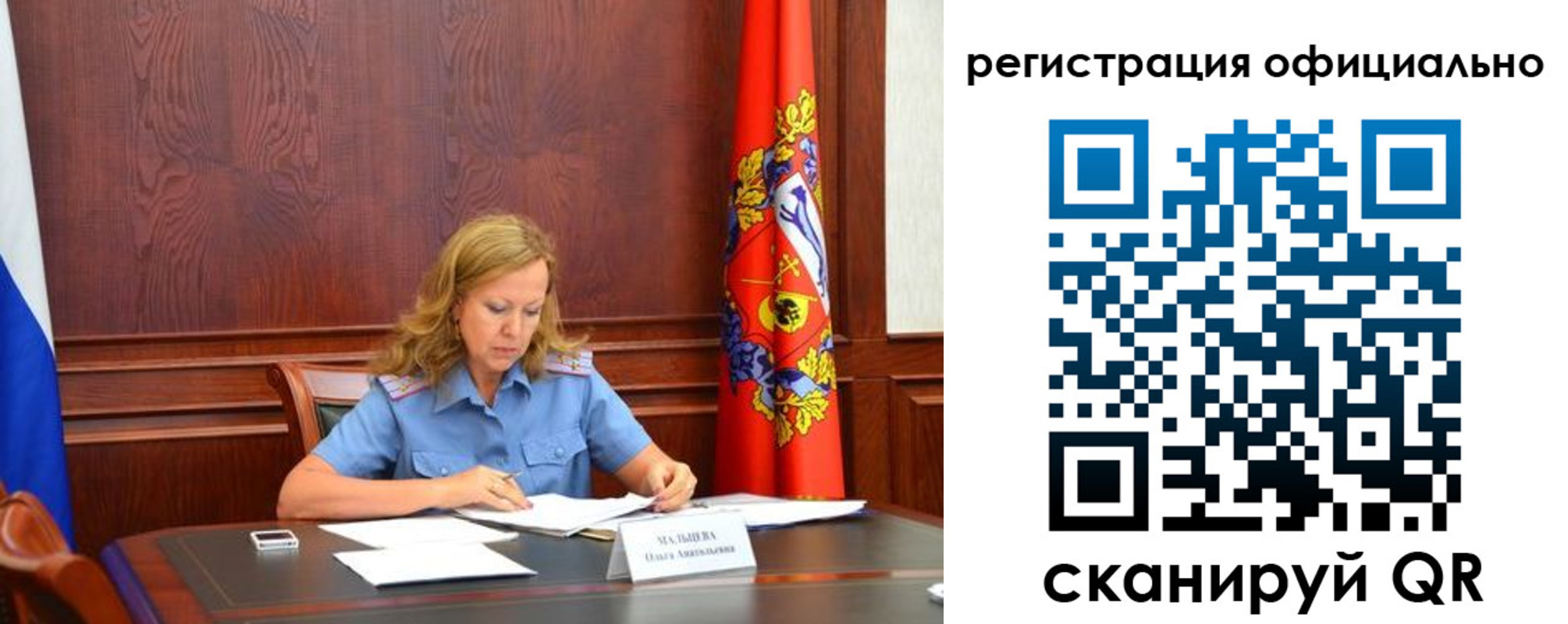 прописка регистрация в Городце
