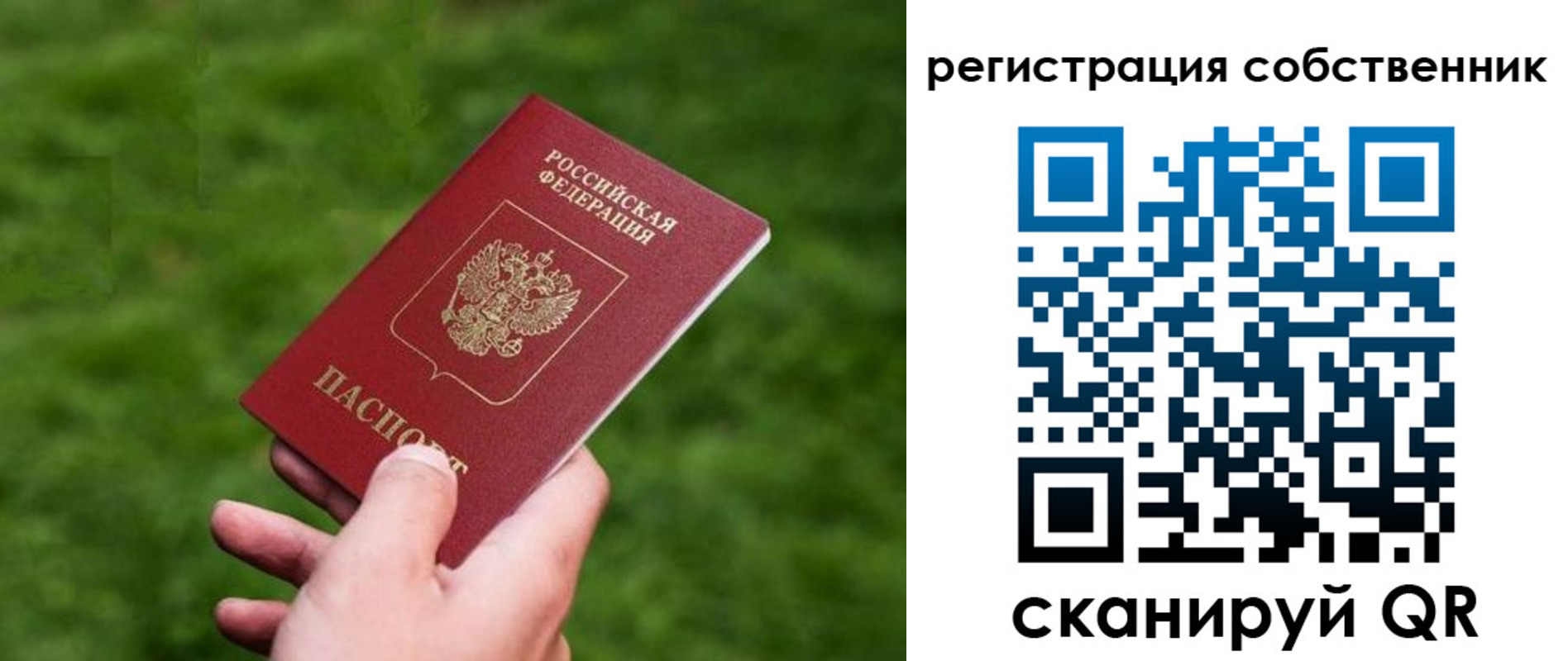 временная регистрация недорого в Городце