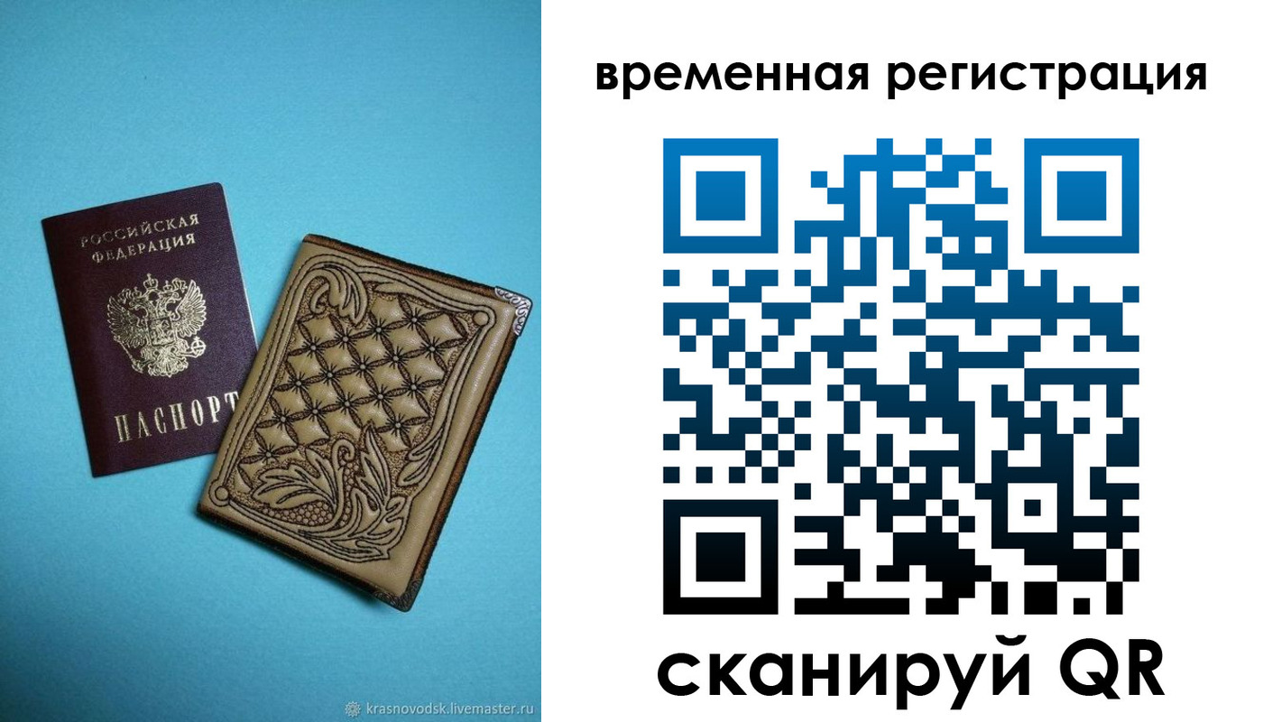 временная регистрация в квартире в Городце